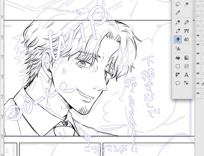 wip🩵 