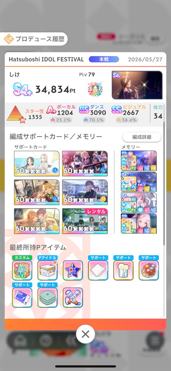 SiKEEe_e's tweet photo. sp6-2で踏むの試してみたら空千奈更新出来た
流石に最速S5目指す https://t.co/TCdQmYuwGq