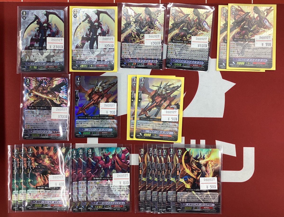 【海外限定】ドラゴニック・オーバーロード　カードコレクション ヴァンガード 入荷情報🔥 「ライド・The・ヴァンガード！ この世の全て