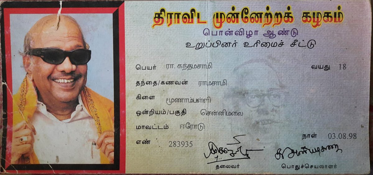 இரா.கந்தசாமி - R.Kandasamy tweet media