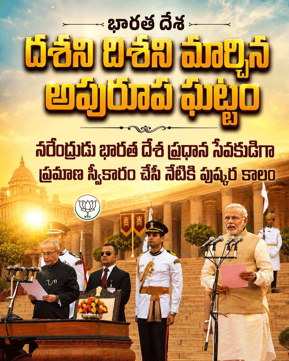 Apparaju Janardhana Rao Sharma ji tweet media