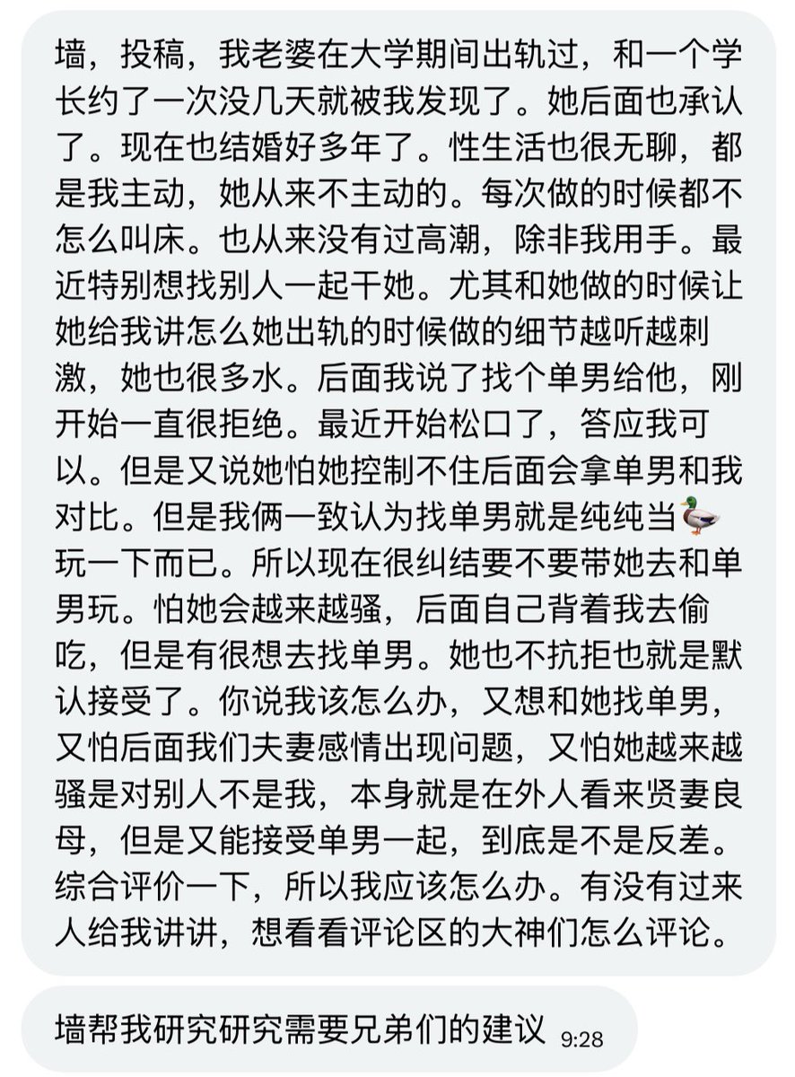 树洞匿名墙 tweet media