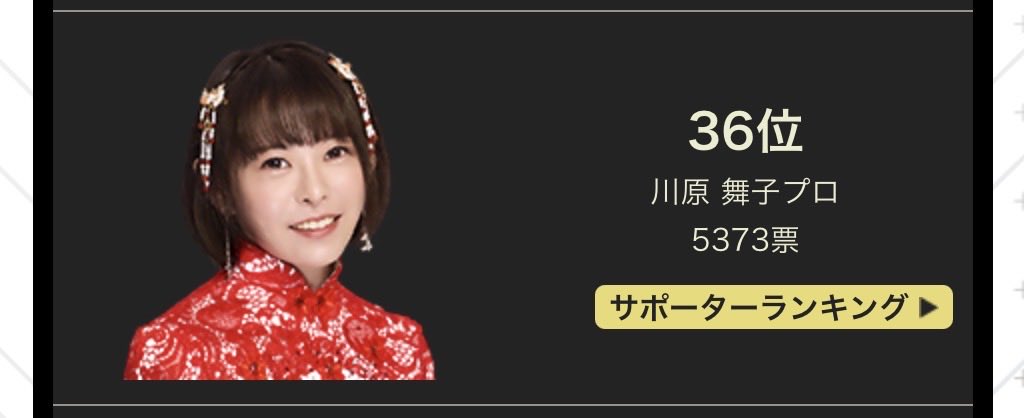 hara__mai's tweet photo. 麻雀格闘倶楽部Sp🐼

15:50〜 ランク戦 三人半荘🐟
参戦します！

みんな投票ありがとうございます🫶🏻
初のSp選抜戦、少し苦戦中です…🥲
無料で十分遊べるみたいなので、Spやった事ないって方もぜひこれを機に始めてみてくれたら嬉しいです😣🙏🙏

https://t.co/jWXWuo42Nt https://t.co/tgkZ2kbjAG