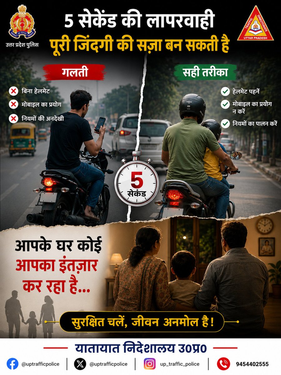 UP Traffic Police tweet media