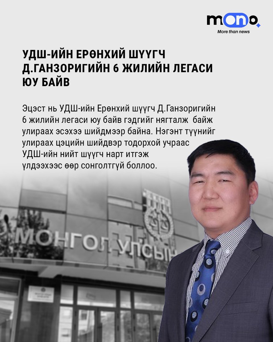 Mono.mn tweet media