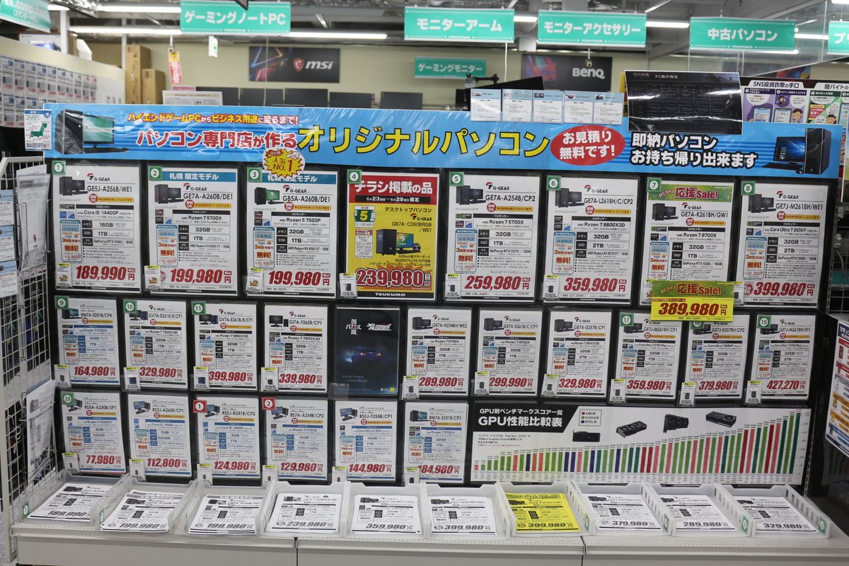 デスクトップパソコン周辺機器セット(札幌市引き取り限定) デスクトップPC】 当店では即日お持ち帰り可能なデスクトップパソコン