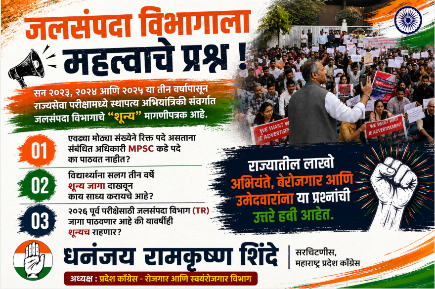 Rojgar Congress tweet media