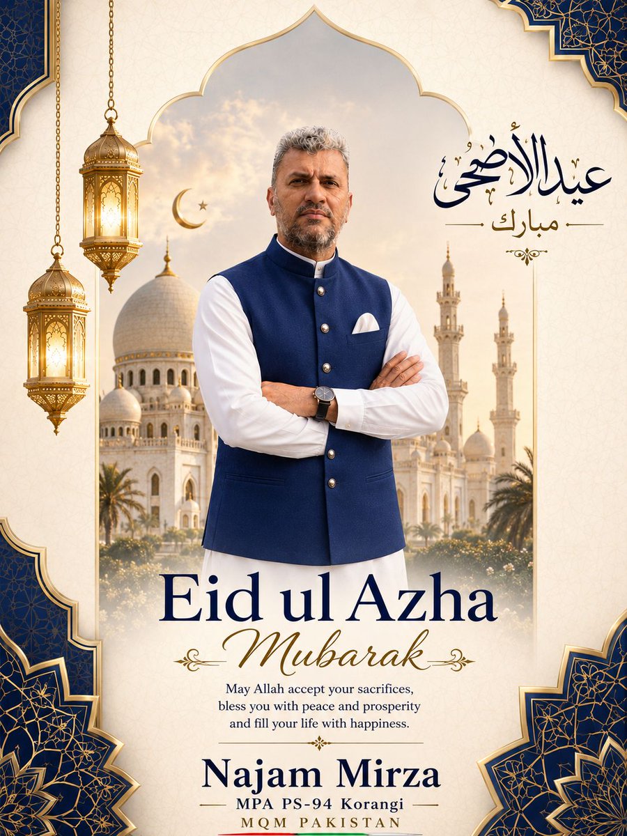Najmmirza's tweet photo. تمام عالم اسلام کو عیدالاضحیٰ کی دلی مبارکباد۔ ۔۔۔

#NajamMirza #MPA #PS94 #Korangi #Karachi 
#EidMubarak #EidUlAdhaMubarak #EidhUlAdha2026
#عيد_الأضحى_المبارك https://t.co/h44zVLFHDq
