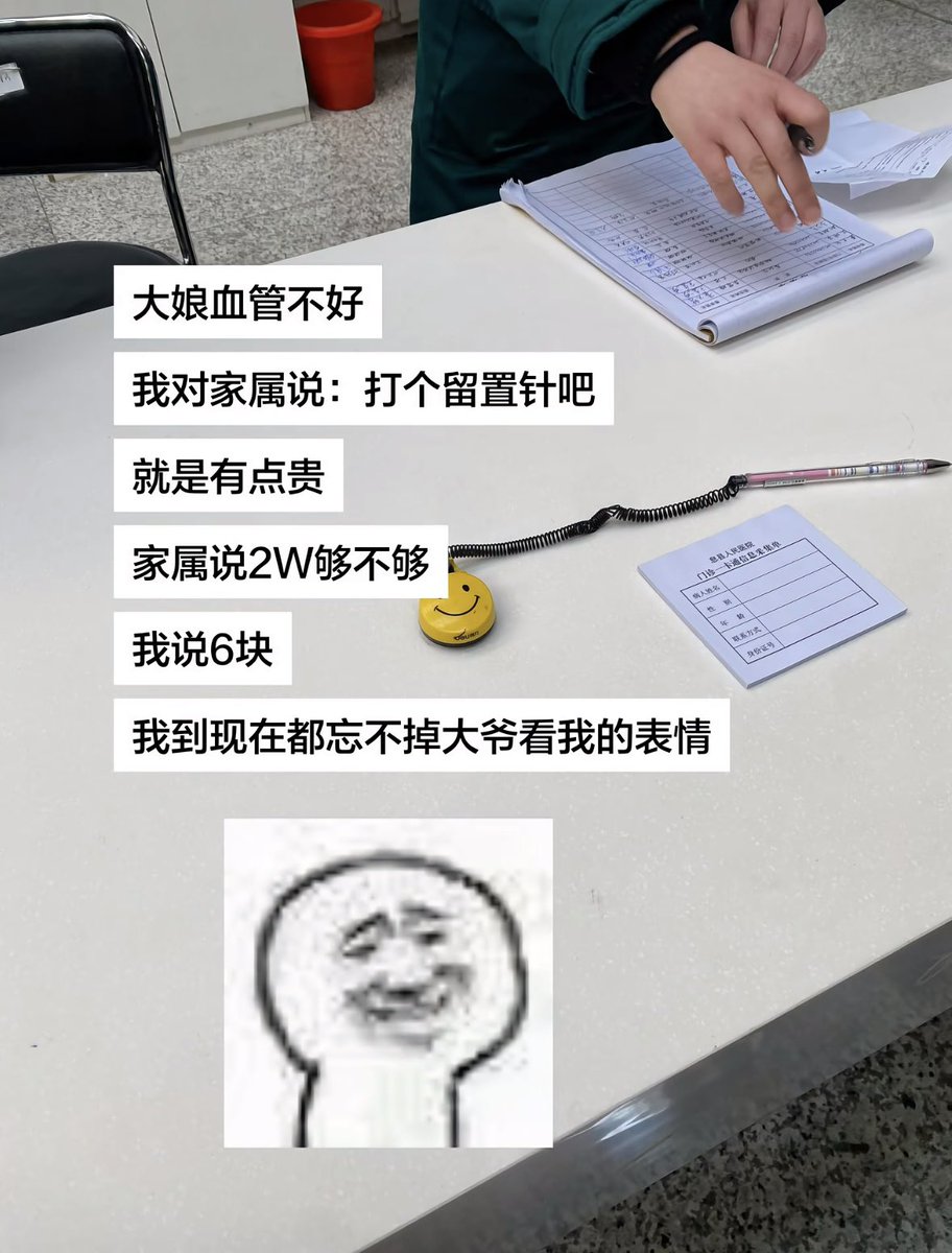 有故事的NPC tweet media