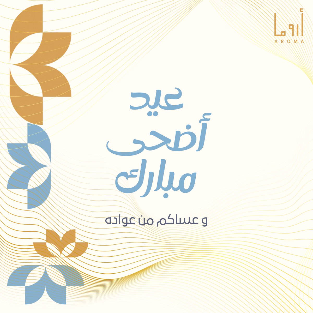 Aroma | أروما tweet media