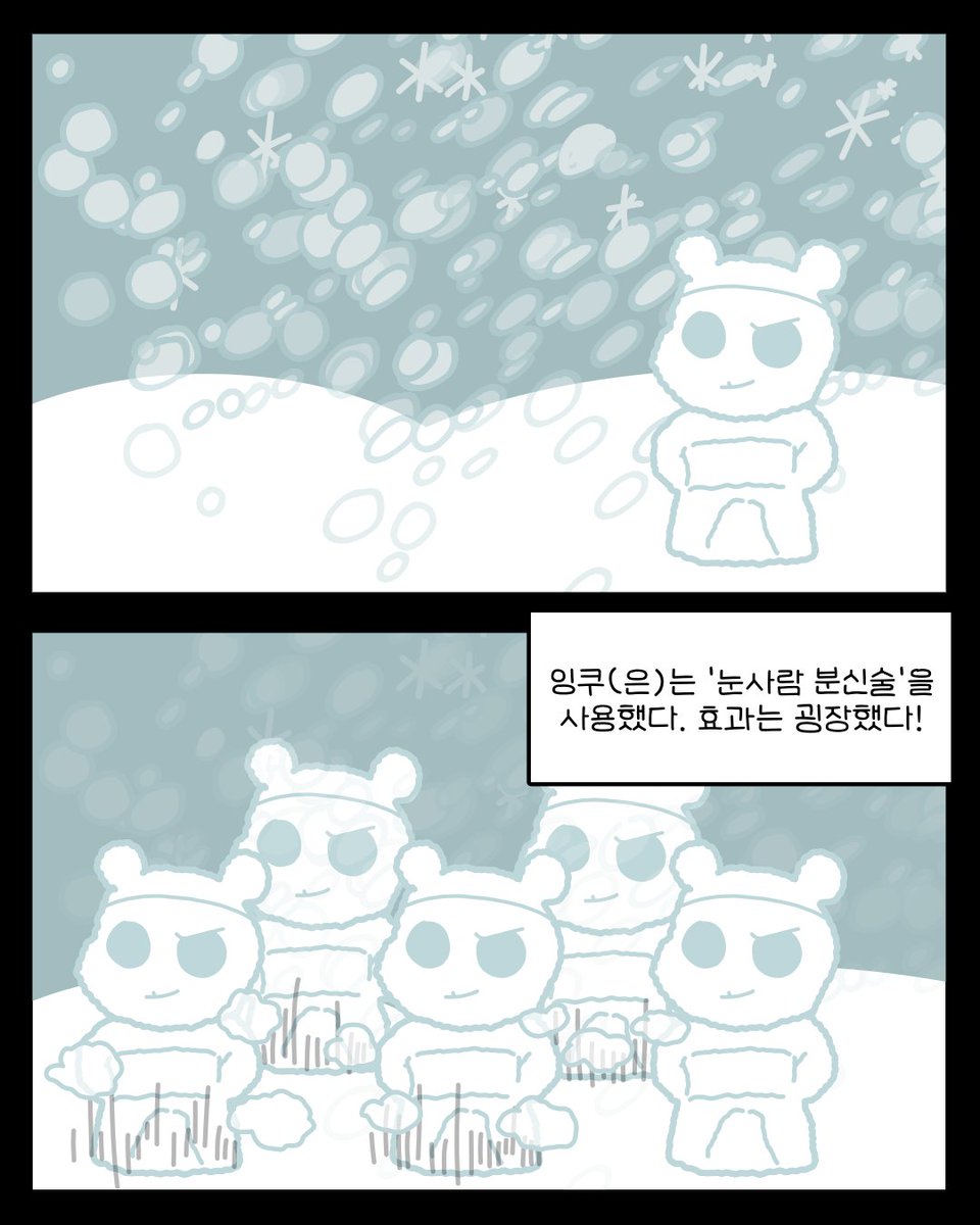 INKtainment Lee tweet media