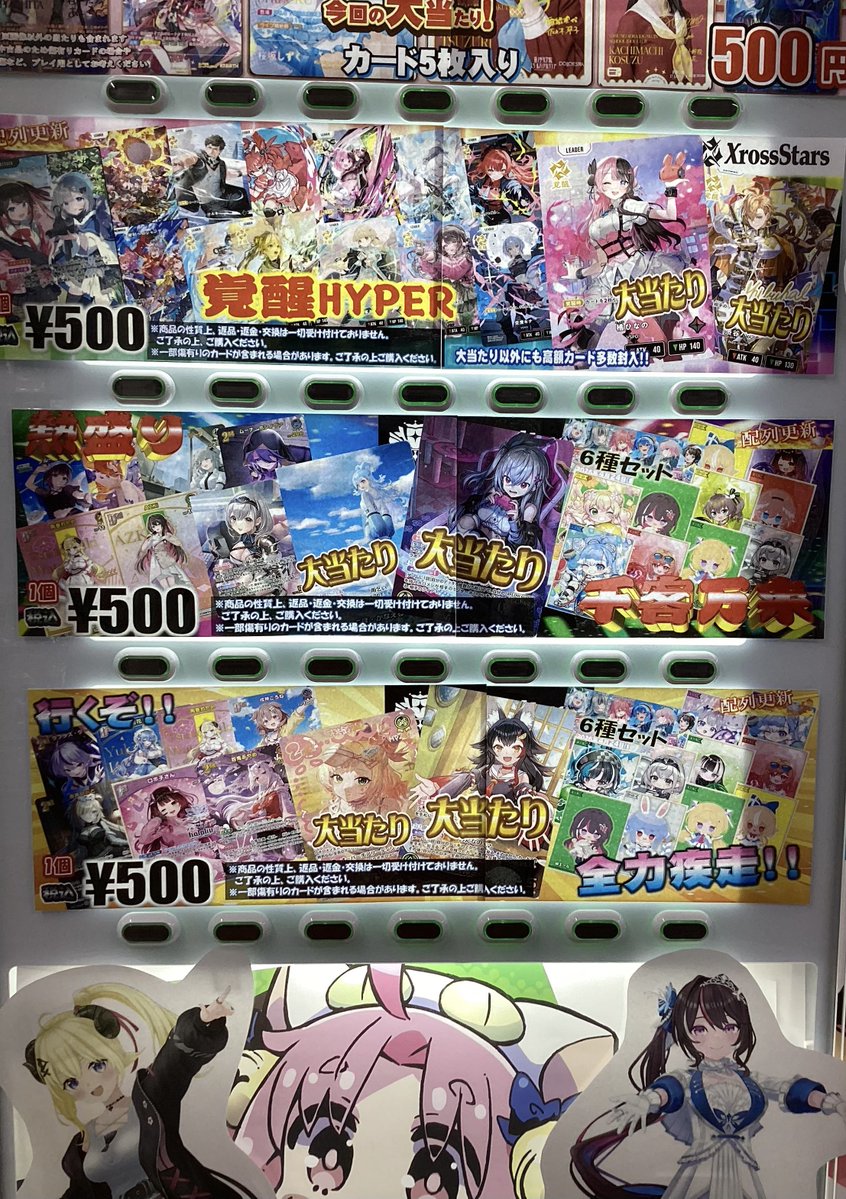 ホロライブOCG】販売情報【#ホロカ】 💫ホロカガチャ新規補充💫 🌈今の