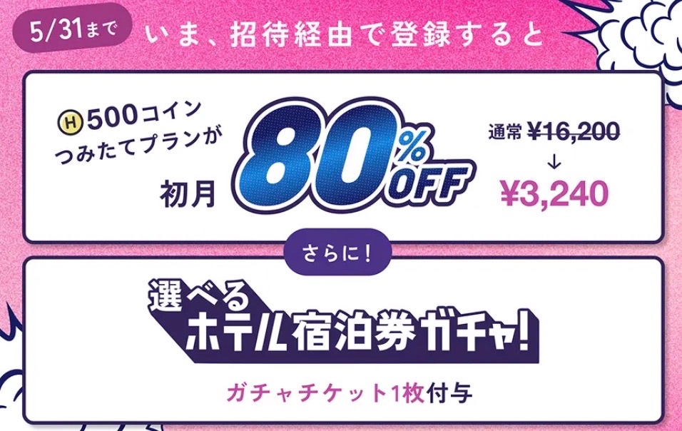 はなまるこ【陸マイラー】お得レポーター tweet media