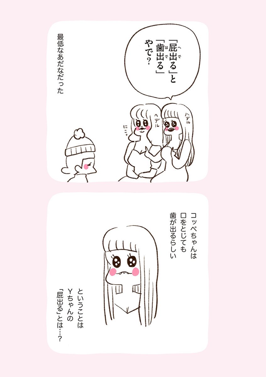 山賊みたいにピザを食べる友人の話【期間限定33円セール中!】 (2/3) 