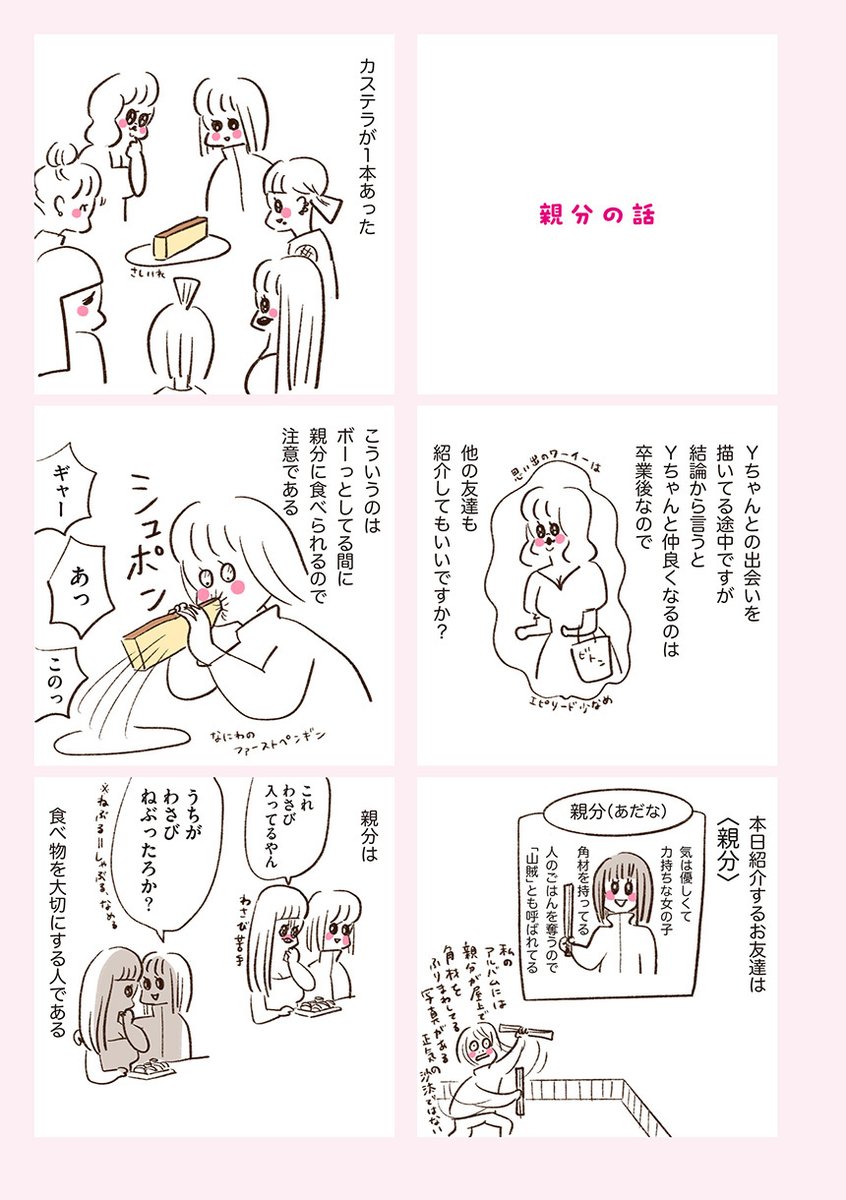 山賊みたいにピザを食べる友人の話【期間限定33円セール中!】 (2/3) 