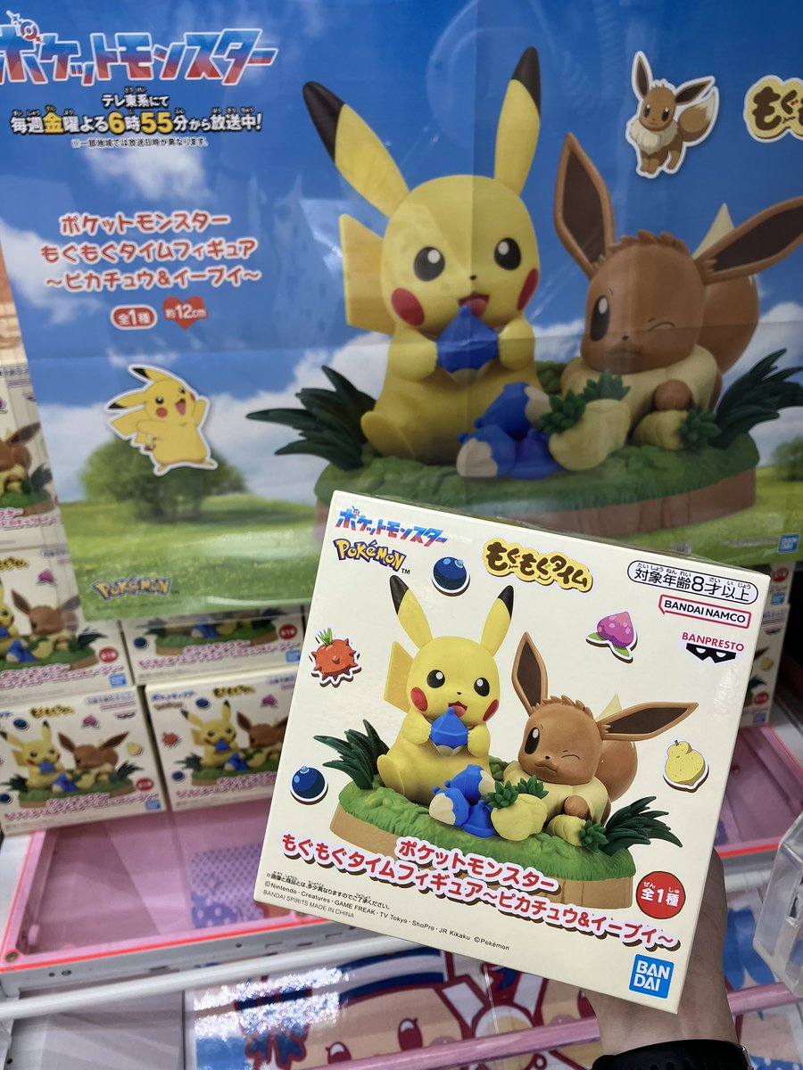̗̀📢オススメ景品 『ポケットモンスター もぐもぐタイムフィギュア