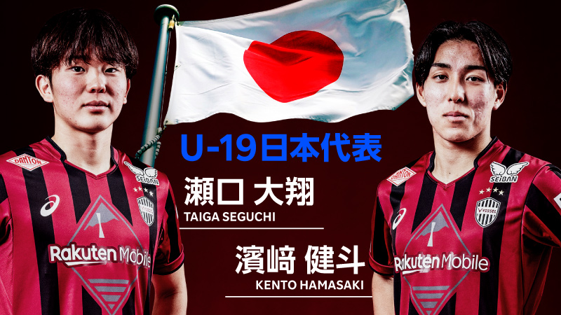 ヴィッセル神戸 tweet media