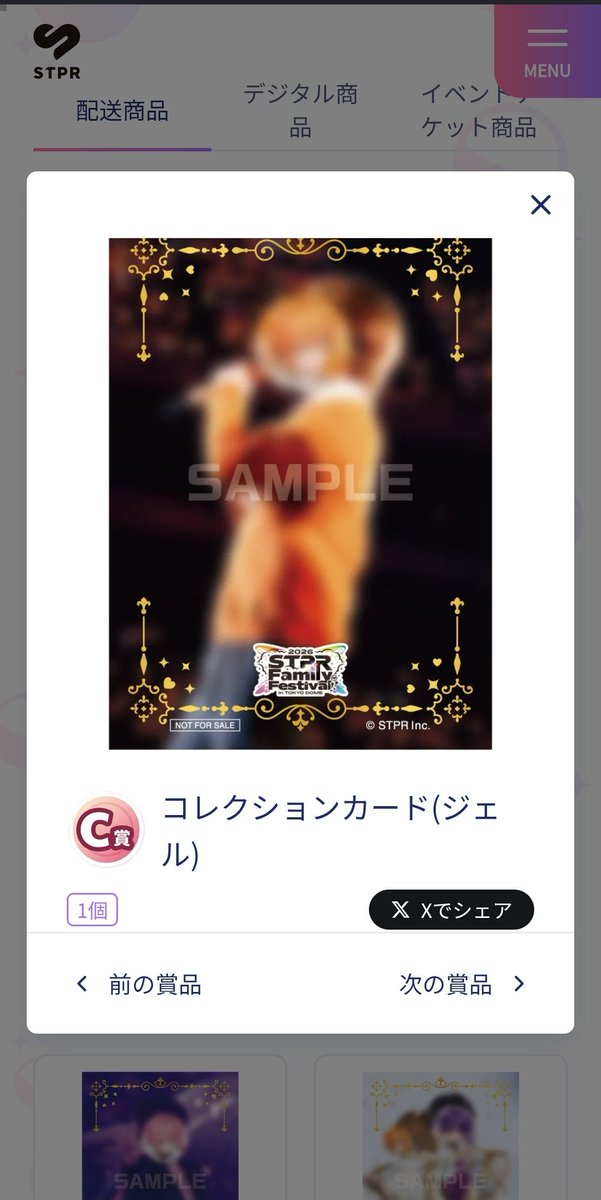 しいたん tweet media