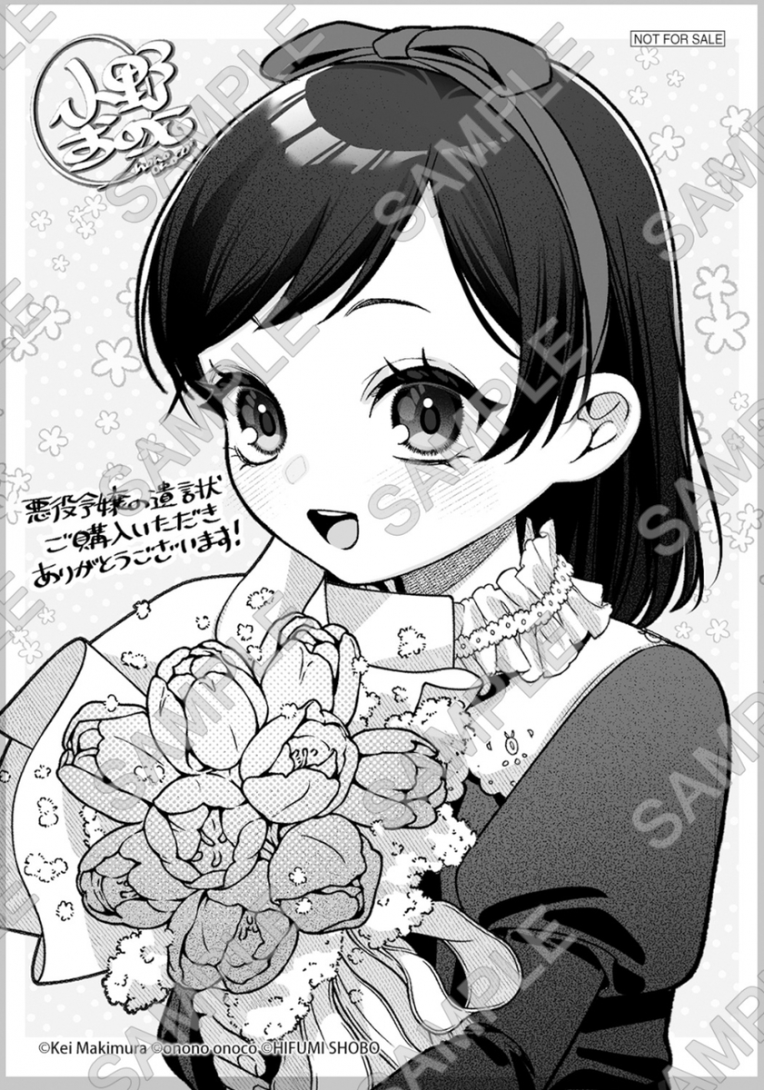 gemers_no_book's tweet photo. 【書籍/予約】
6/15発売
ポルカコミックス
「悪役令嬢の遺言状(2)」のご予約を絶賛受付中！

購入特典『描き下ろしブロマイド』@onono_onoco

📚通販でのご購入ならポイント還元率3％!
通販/WEB予約はこちら⇒https://t.co/W5C1lPunp4 https://t.co/owD4dDIdBK