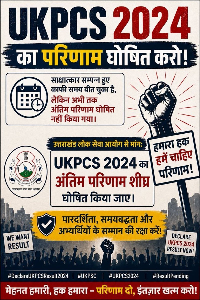 dheerajAwasth15's tweet photo. #AppointUKPSCChairman
#DeclareUKPSCResult
@pushkardhami https://t.co/5pD4orsATR