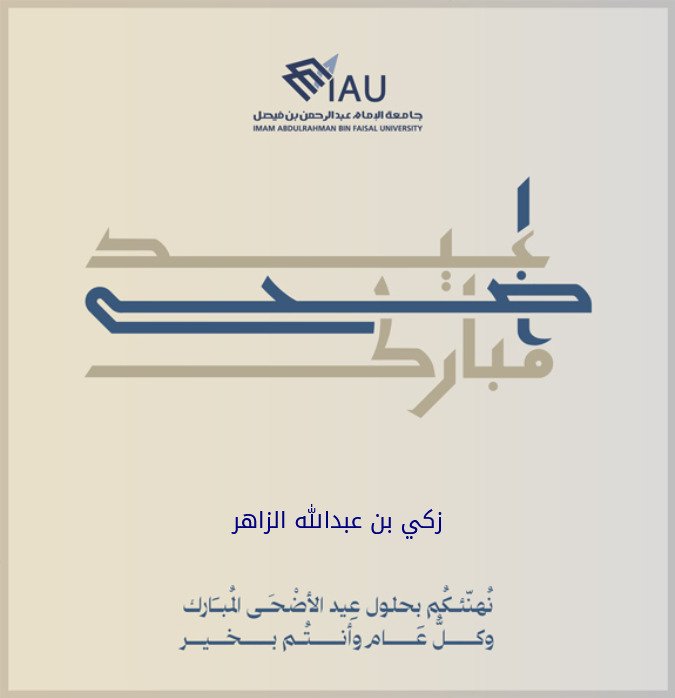 Dr.Zaki A. Alzaher د.زكي بن عبدالله الزاهر tweet media