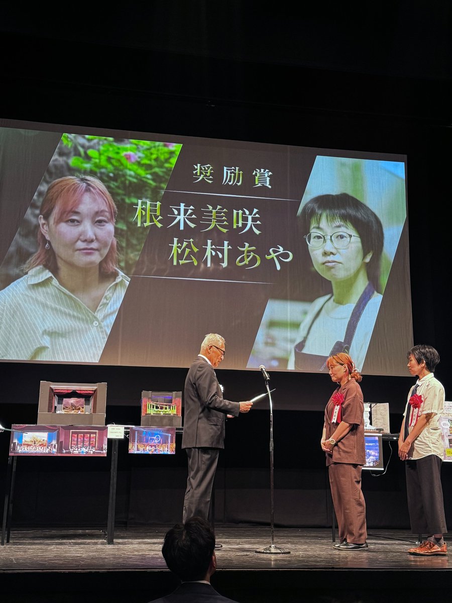 ctnworks_web's tweet photo. 新宿紀伊国屋ホールにて開催された、第3回伊藤熹朔記念賞贈賞式。
｢リトル高円寺2025｣が奨励賞を受賞し、空間デザインの根来美咲さんと松村あやさんが登壇しました。
すべてはリトル高円寺を一緒に作ってきた子どもたちとスタッフのおかげです！
創造力で日々変化するあの町で、またいつか！ https://t.co/7iPmgO3aH6