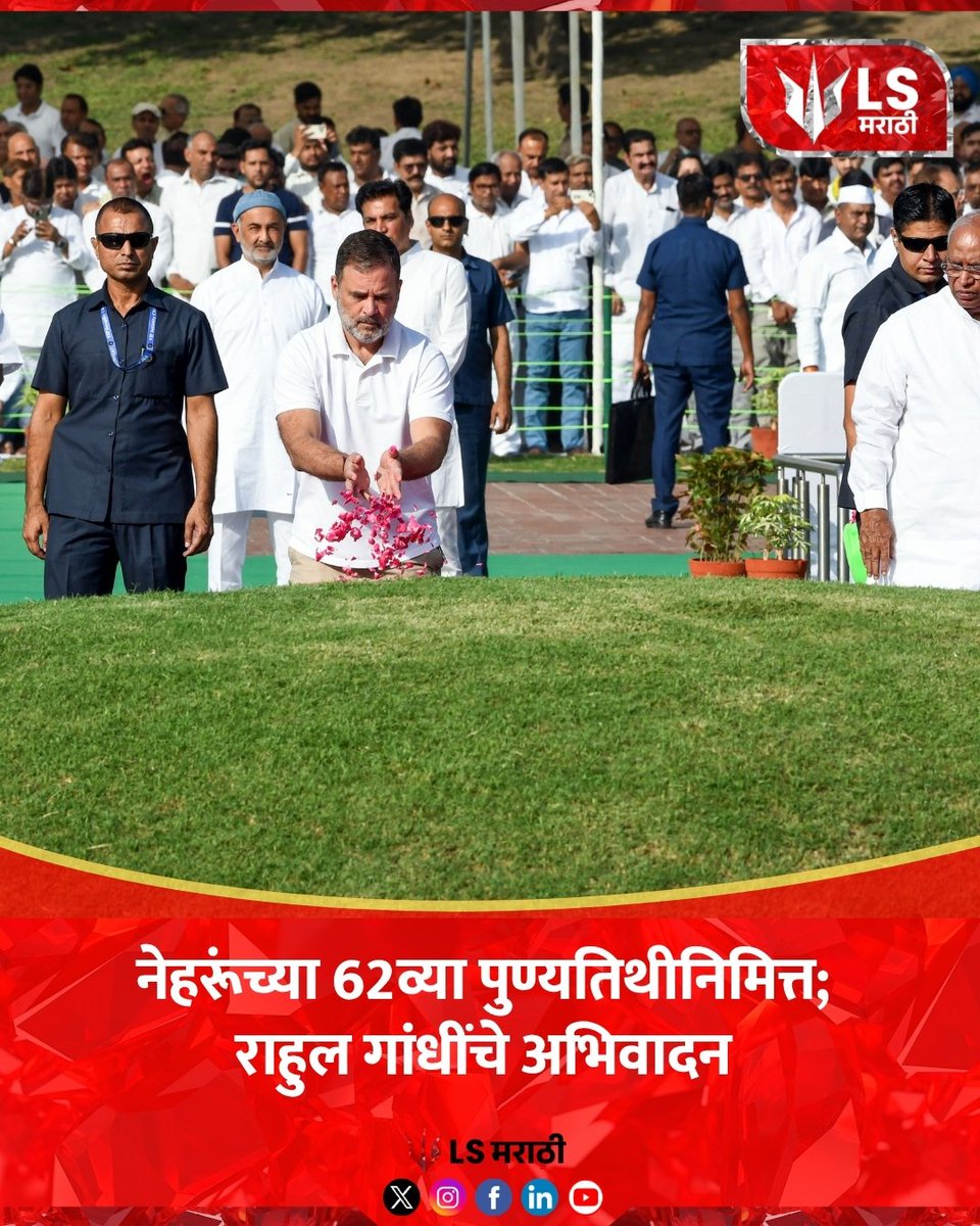 LS Marathi tweet media
