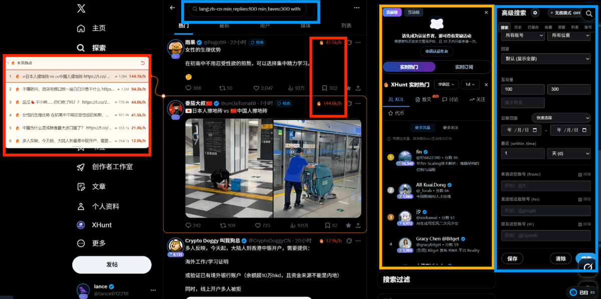 lance012210's tweet photo. X 用户必装的 4 个 Chrome 插件 ：
广告一键拉黑/实时热度/web3必备/高级搜索

1. Make X Great AgainAI 
自动识别广告/机器人/垃圾账号，一键批量封锁，告别垃圾评论骚扰。
🔗 插件地址：https://t.co/Krcq2wOfGA 
📦 GitHub仓库：https://t.co/bH26ymjgkS 
作者：@luoleiorg

2. X Viral Monitor 🟥
实时显示推文热度「每小时浏览增速」，还有排行榜、长图阅读模式、一键复制为 Markdown
🔗 插件地址：https://t.co/dT7PSJXibQ 
📦 GitHub仓库：https://t.co/J7isVJXnZF 
作者：@lngkximo

3. XHunt – AI 🟨
X监控 KOL 删帖、追踪代币提及、AI 分析账户质量。Crypto 必备。
🔗 插件地址：https://t.co/PVGjCDJYpl 
📦 GitHub仓库：https://t.co/M3Ozwkvpmz 
作者：@xhunt_ai

4. Advanced Search for 🟦
X可视化高级搜索面板 + 指定日期/内容/点赞评论数，告别记语法。
🔗 插件地址：https://t.co/igoe3CbNY5 
📦 GitHub仓库：https://t.co/oftNLGTfWK

你还在用哪些 X 插件？评论区推荐一下