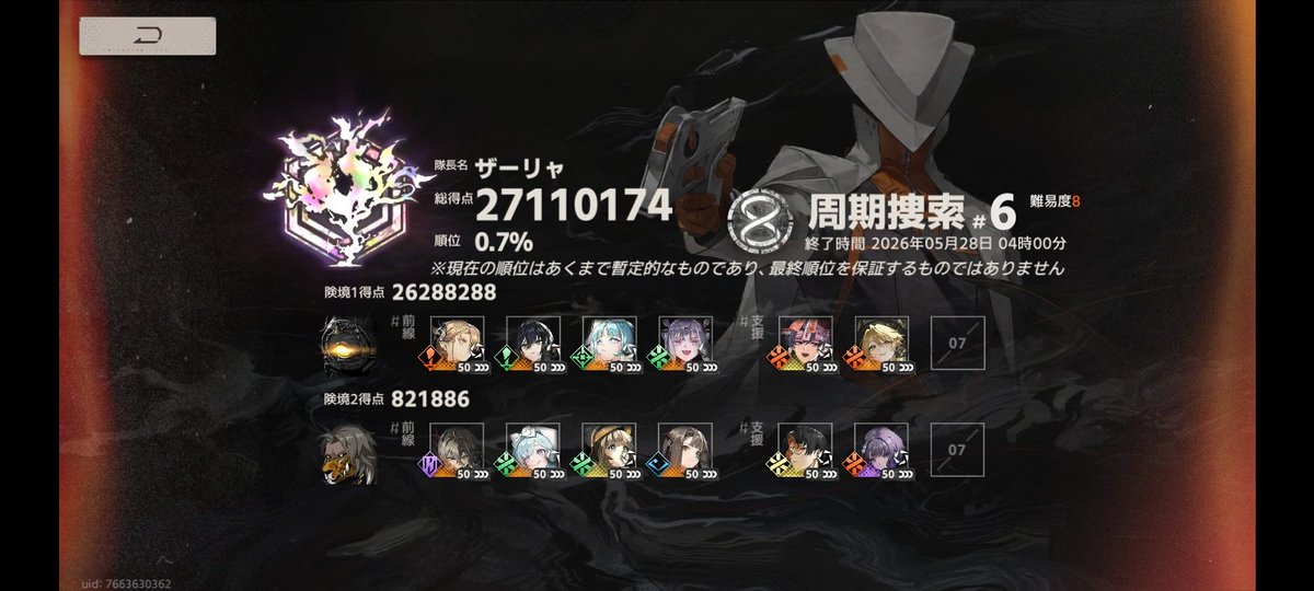 Luna_sozvezdiye's tweet photo. 今検境の1%圏内って何人居るんだ……?
推奨編成に私以外だと2人しか出て来ないんだが……
#新月同行
#fellowmoon https://t.co/wIqkqd6vZX
