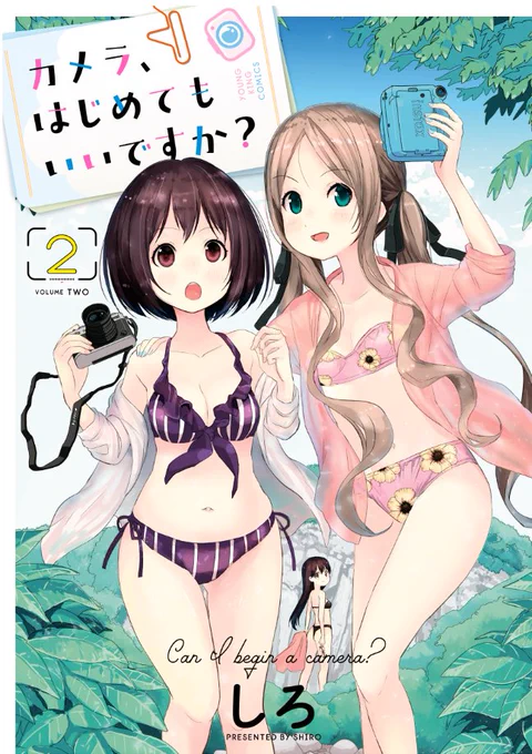 カメラはじめてもいいですか?という写真を撮ったりカメラを眺めてあーだこーだ言うマンガを連載しています!何卒・・・・!!