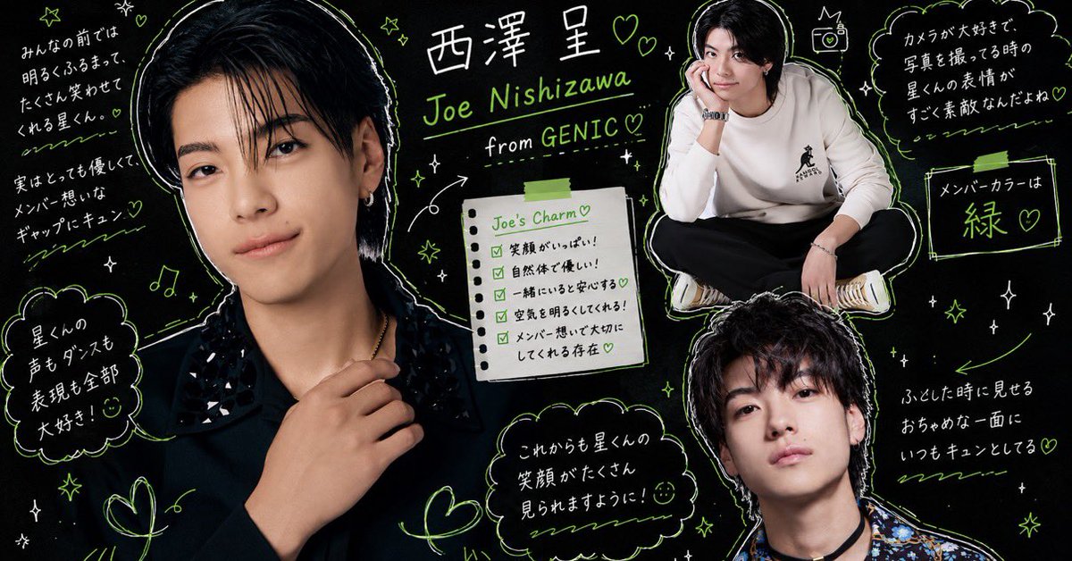 GENICデビュー6周年記念！メンバー紹介。作詞も作曲もDJもこなす