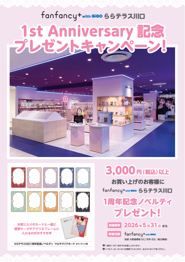 fanfancy＋with GiGO大阪道頓堀本店 (@ffc_dotonbori) / Posts / X