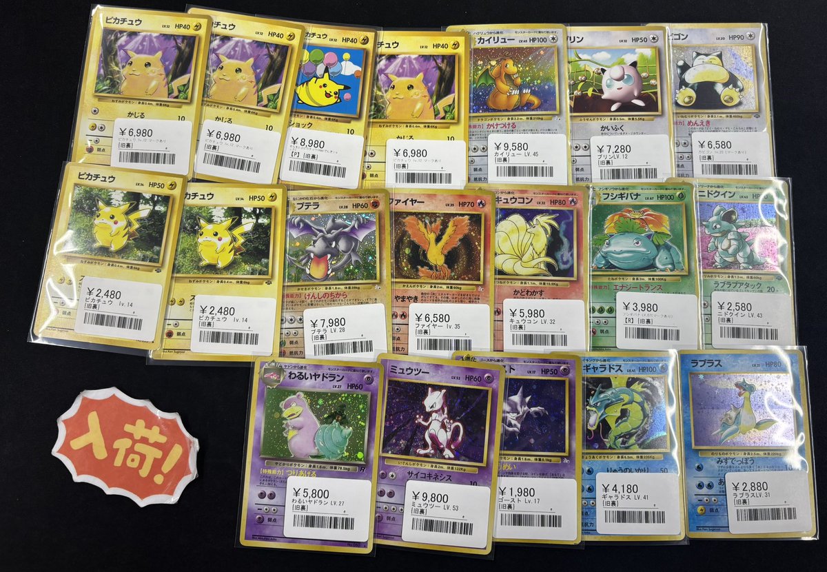 ◾️ポケカ入荷情報◾️ 旧裏大量入荷致しました🔥 リザードンや