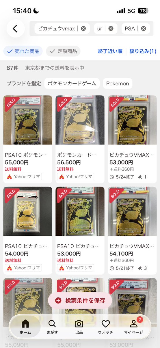 ポケモンカードゲットオーサカ tweet media