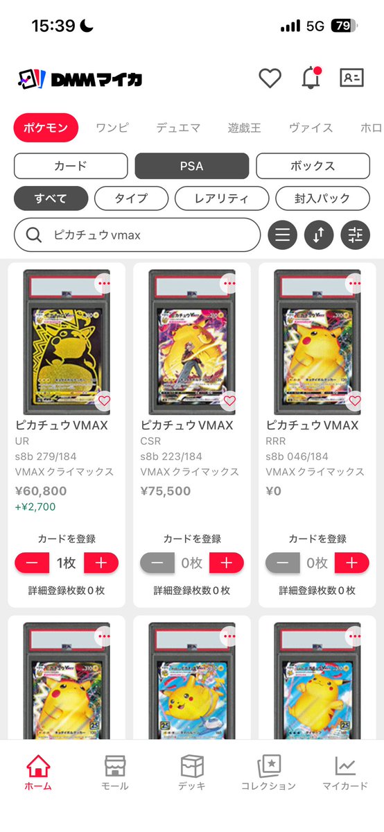 ポケモンカードゲットオーサカ tweet media