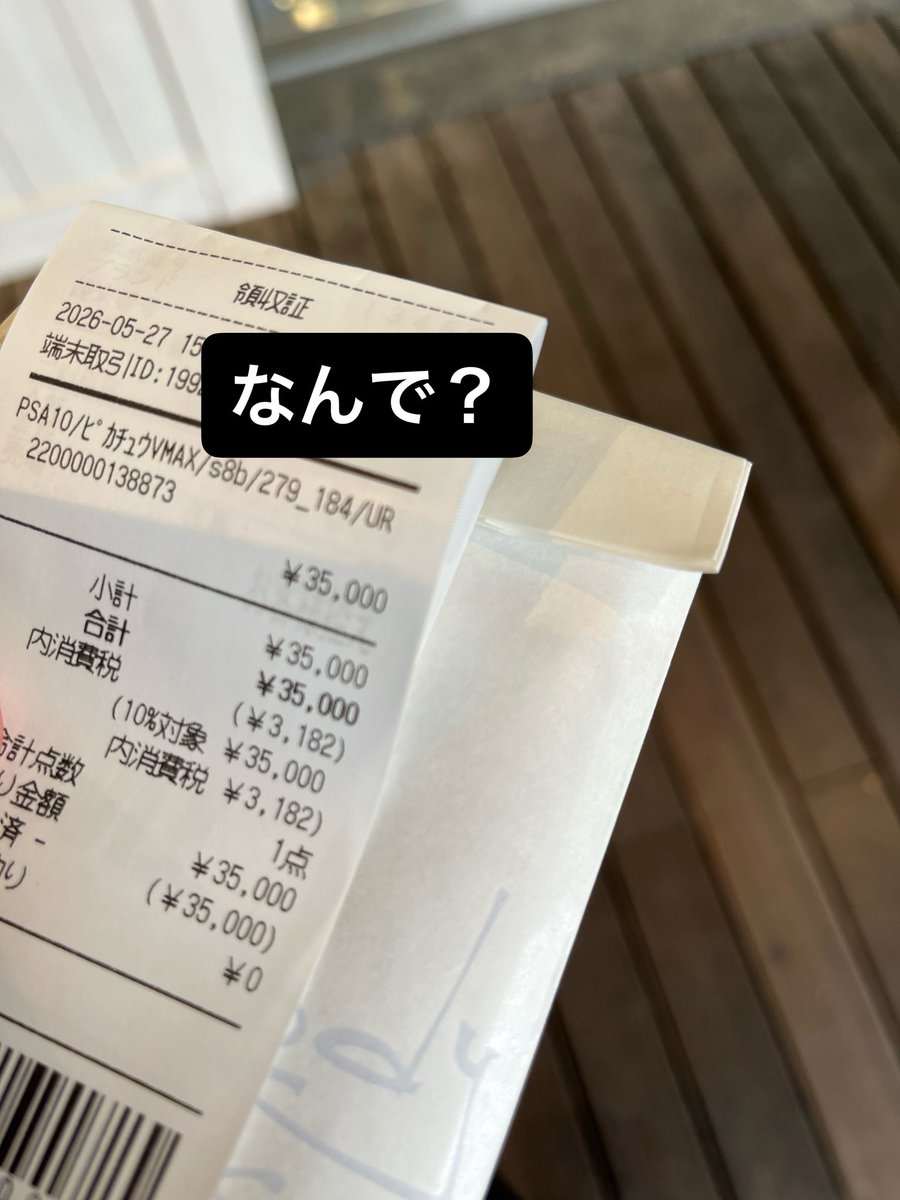 ポケモンカードゲットオーサカ tweet media