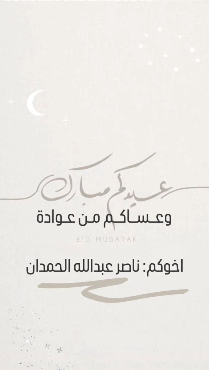 ‏﮼ناصر،الحمدان🇰🇼 tweet media