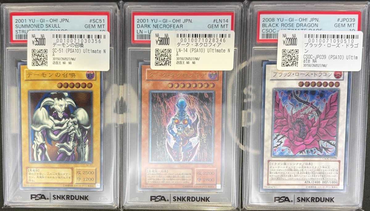 📢#スニダン 入荷情報📢 #遊戯王 #PSA10 入荷致しました