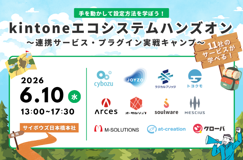 joyzojp's tweet photo. 【全11社による1日限りのkintone実戦キャンプが開催決定！】
6月11日（水）#kintoneエコシステムハンズオン が開催されます！kintoneを活用するためのプラグインや連携サービスを手を動かして設定を試すことができる参加型セミナーです。
kintone活用の次なる一手に、ぜひご活用ください！
#kintone https://t.co/7bjTLRvhRw