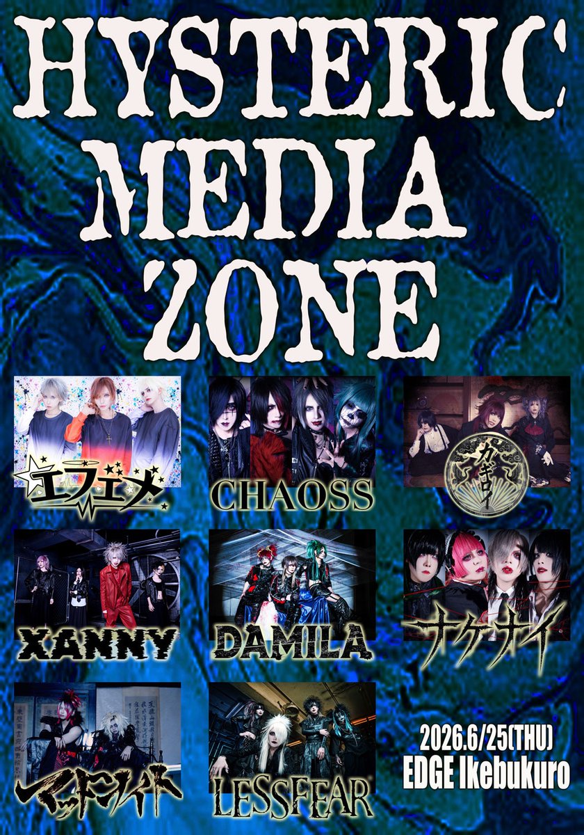 lessfear_info's tweet photo. 【LESSFEAR 出演情報】

2026.6.25(木) EDGE Ikebukuro
SPEEDDISK PRESENTS～Hysteric Media Zone

開場/開演 15:30/16:00

【CAST】エフェメ / CHAOSS / DAMILA / LESSFEAR / マッドナイト / カギロイ/ ナケナイ / XANNY

ADV ￥4,500 / DAY ￥5,000(D別)

【入場順】e+ Aプレオーダー→e+ B一般→当日

【チケット🎫】プレオーダー
 【受付期間】：6月3日(水)12:00～6月10日(水)23:59
【入金期間】：6月12日(金)13:00～6月14日(日)21:00

チケット発売日 6月20日(土)10:00〜

【購入ページURL 】
https://t.co/Bp2tH1luK9