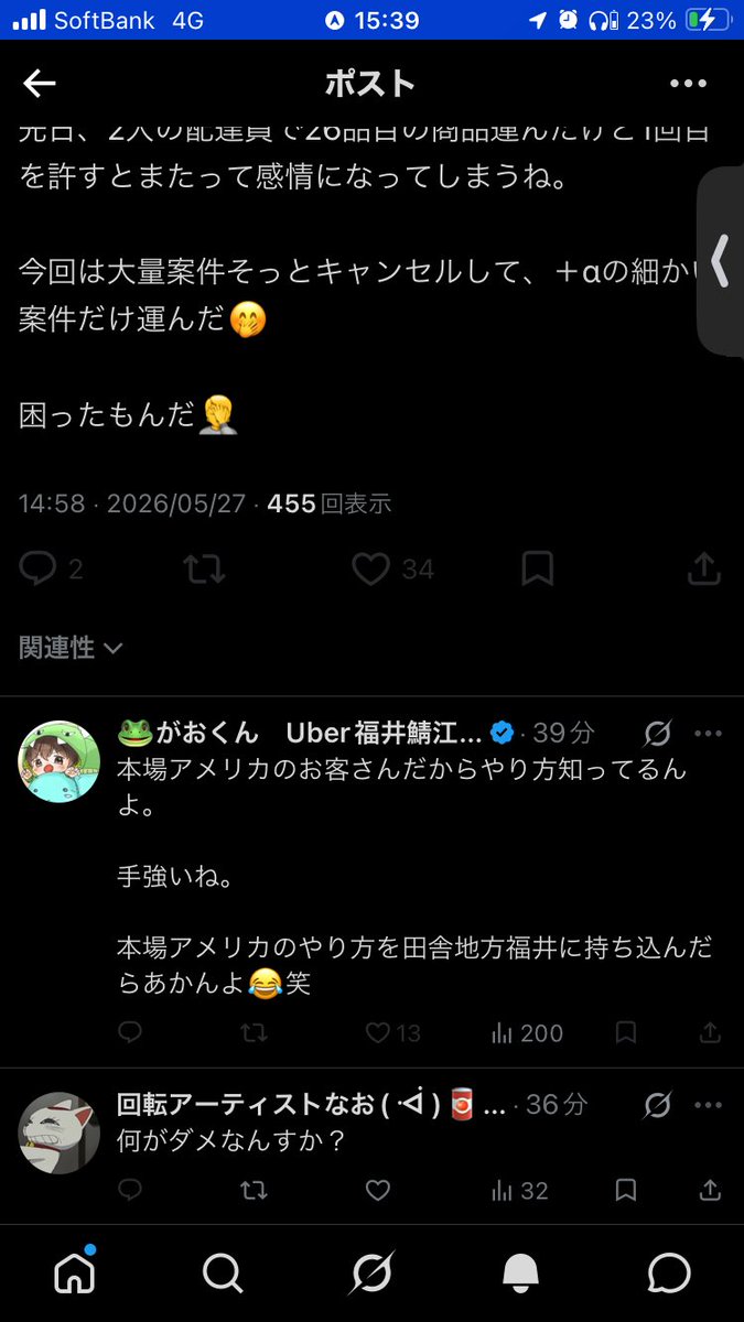 回転アーティストなお( ᐙ )🥫🐸北九州 tweet media