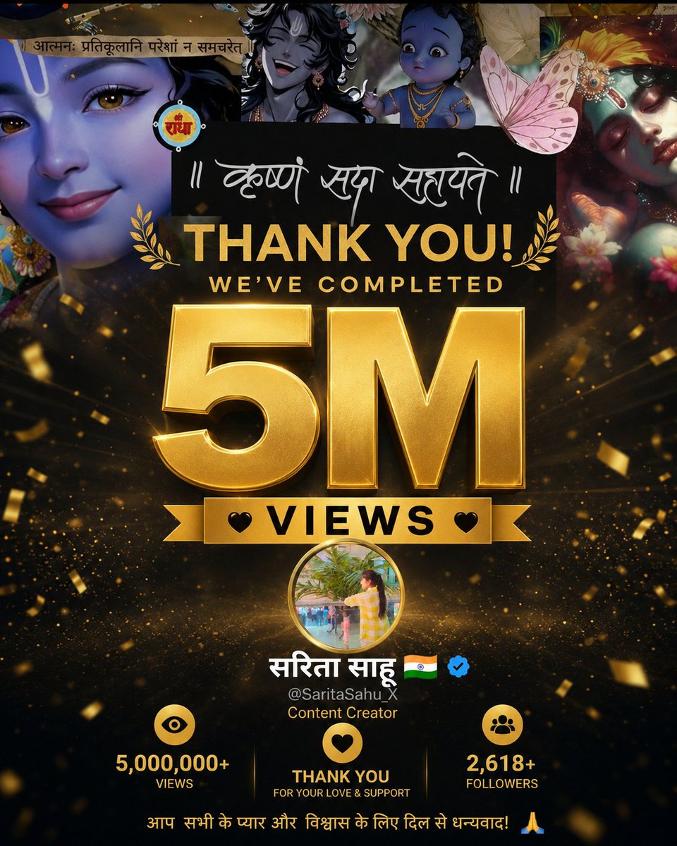 सरिता साहू 🇮🇳 tweet media
