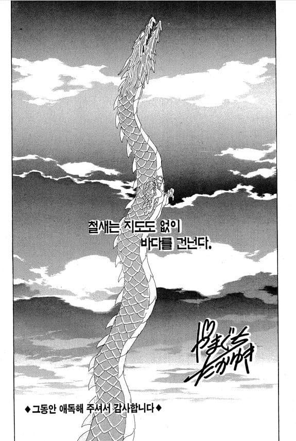 시구루이 작가 전작들도 보라고 타임라인에 추천이 올라와서 봤는데 이렇게까지 김성모 테이스트일줄은 생각도 못함
중간에 대류폭룡의 시… 근성이 최고다 이런게 마구 튀어나옴 