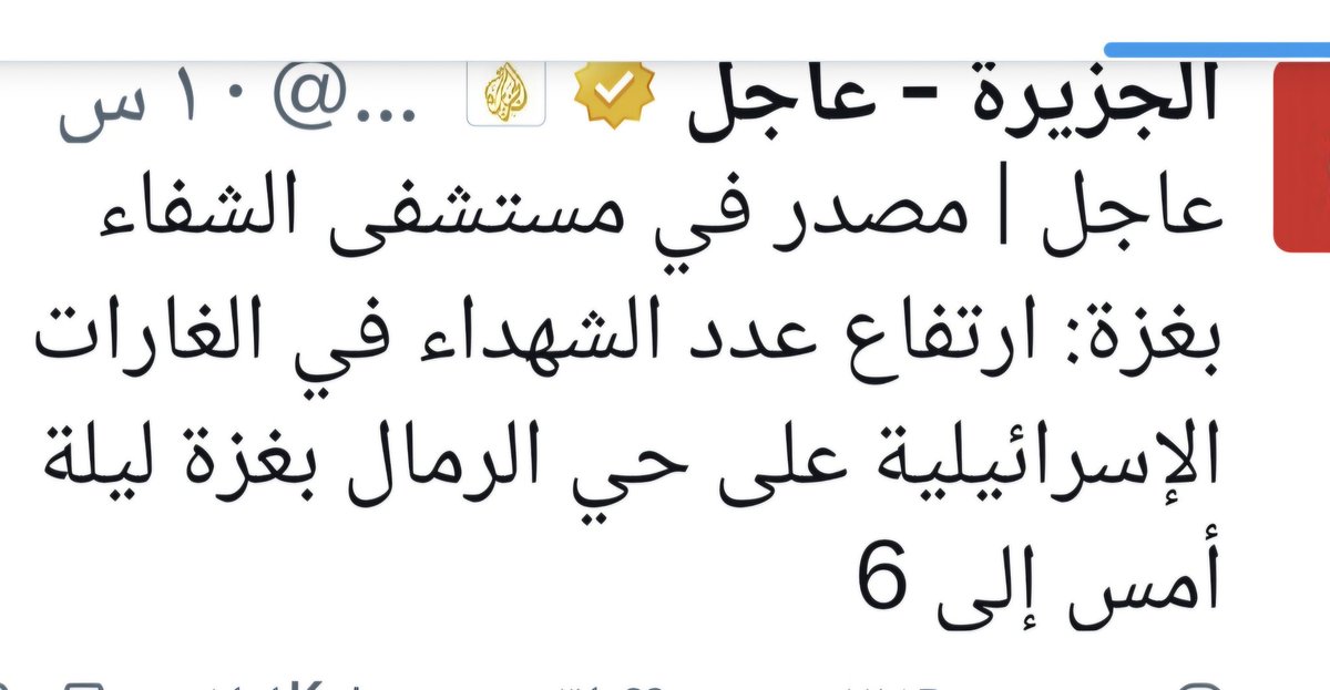 sa_tabook's tweet photo. مع إستمرار الجرائم الصهيونية في
أكثر من بلد عربي وفي كل ساعة
يسقط أبرياء ونساء وأطفال دون
أي حراك أو رد فعل ولآ حتى سلاح الشجب والتنديد المعتاد، 
يتسأل الكثيرون سؤال لم يجاوب عليه أحد بعد،
من يحكم العرب.؟
هل ترامب أم النتن ياهو أم غيرهم.؟
وإذا كانوا العرب هم من يحكمون
أنفسهم فأينهم مما يجري على أطفالهم ونساءهم وأهلهم وما يهدد أوطانهم وأمنهم بالإجماع.؟
هل هم فعلاً يحكمون أنفسهم ويتقبلون ما يحدث.؟
يجب إن يكون الأمر أكثر وضوح
لكي نتقبله ونعذر المعنيين..👇