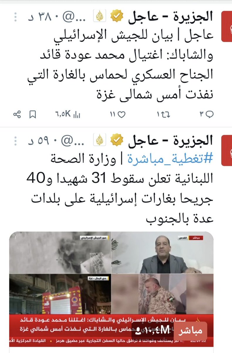 sa_tabook's tweet photo. مع إستمرار الجرائم الصهيونية في
أكثر من بلد عربي وفي كل ساعة
يسقط أبرياء ونساء وأطفال دون
أي حراك أو رد فعل ولآ حتى سلاح الشجب والتنديد المعتاد، 
يتسأل الكثيرون سؤال لم يجاوب عليه أحد بعد،
من يحكم العرب.؟
هل ترامب أم النتن ياهو أم غيرهم.؟
وإذا كانوا العرب هم من يحكمون
أنفسهم فأينهم مما يجري على أطفالهم ونساءهم وأهلهم وما يهدد أوطانهم وأمنهم بالإجماع.؟
هل هم فعلاً يحكمون أنفسهم ويتقبلون ما يحدث.؟
يجب إن يكون الأمر أكثر وضوح
لكي نتقبله ونعذر المعنيين..👇