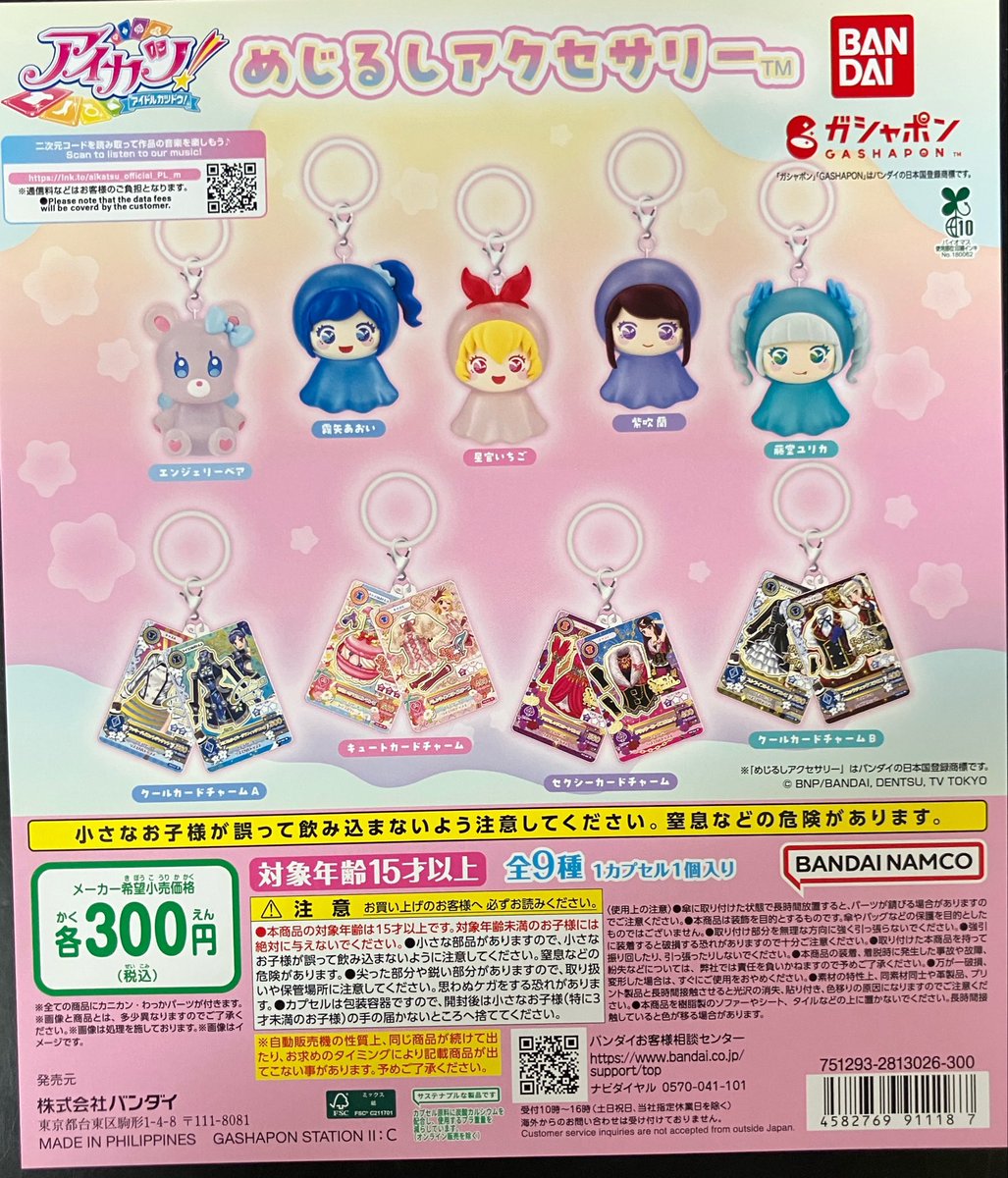 ⭐️商品入荷情報⭐️ 「ニチレイ 冷凍食品ミニチュアチャーム2