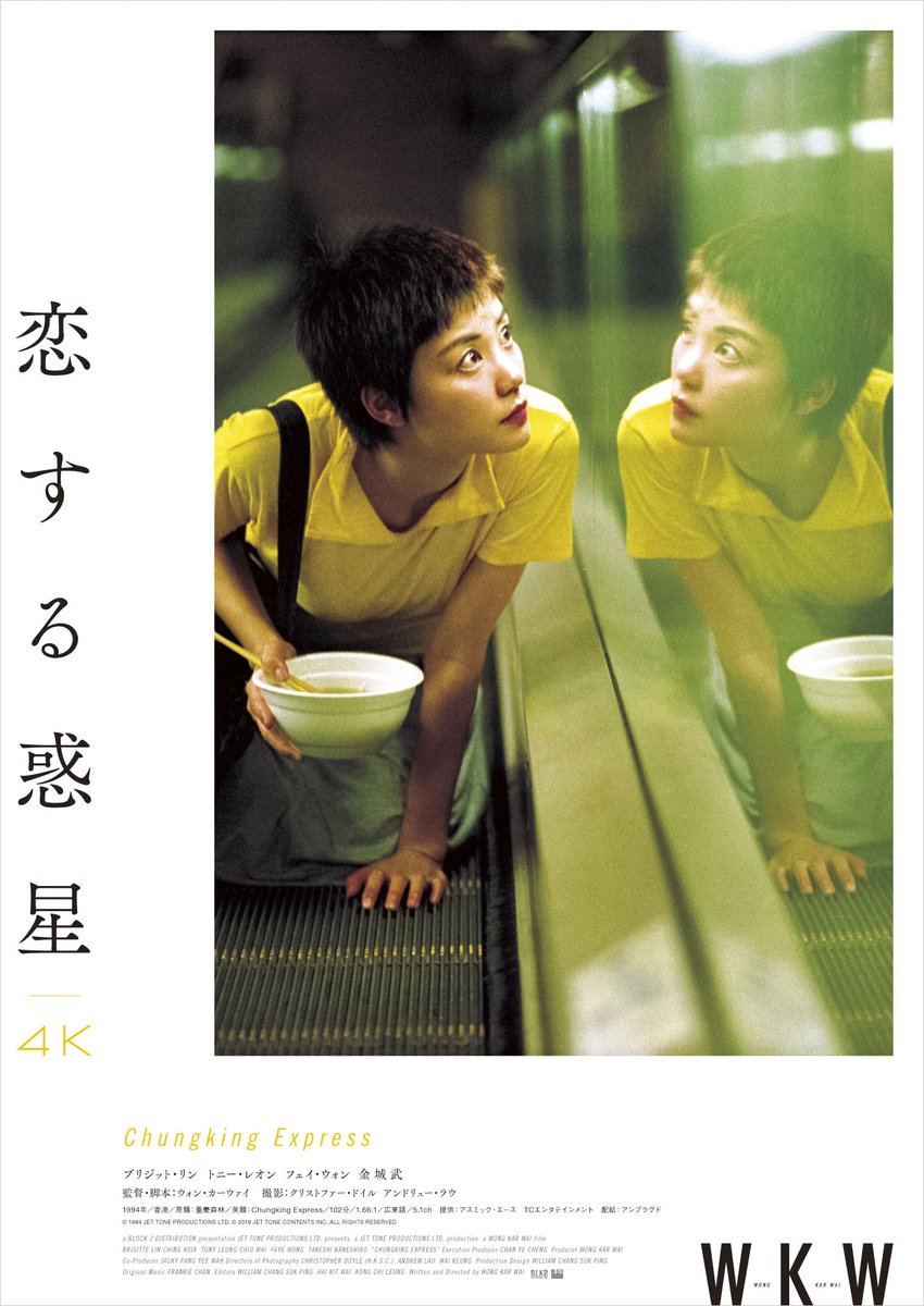kinejun_theater's tweet photo. ＼\音感上映/／

『#恋する惑星』
『#ストリート・キングダム 自分の音を鳴らせ。』

今週の音感上映 の作品こちら！🕶🎸

本日5/27(水)と5/29(金)が該当回になります！！！
https://t.co/P2M0plGcEz https://t.co/9xct5fL2Tg