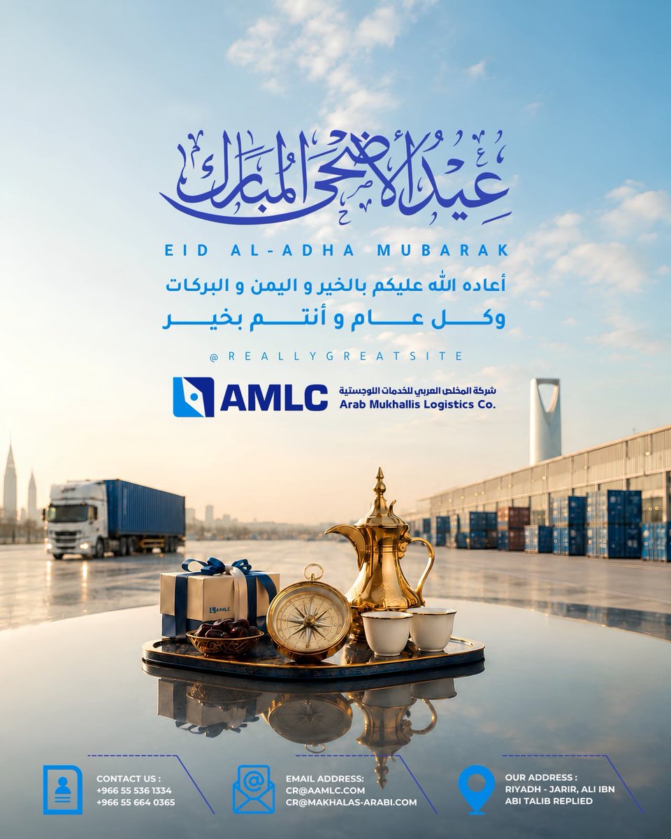 AMLC_Log's tweet photo. تتقدم شركة المخلص العربي للخدمات اللوجستية AMLC بخالص التهنئة إلى القيادة الرشيدة والأسرة الحاكمة بمناسبة #عيد_الأضحى المبارك 
سائلين الله أن يديم على وطننا الغالي الأمن والرخاء وكل عام وأنتم بخير 🇸🇦
#شركة_المخلص_العربي #التخليص_الجمركي #الخدمات_اللوجستية #سلاسل_الإمداد https://t.co/L0CQJPmMlg