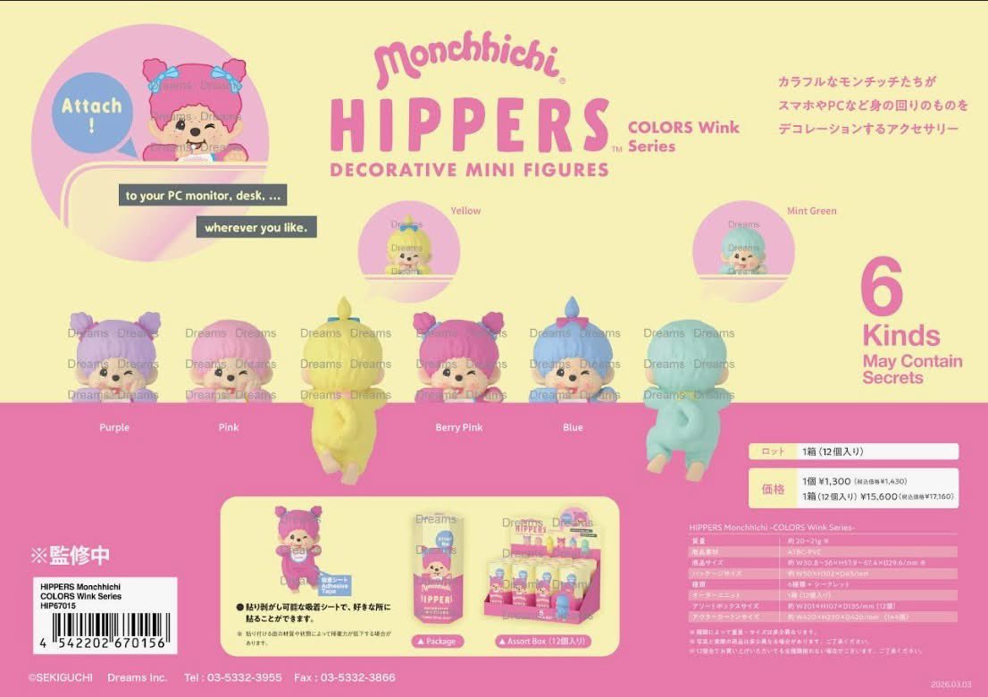 199cm__'s tweet photo. Monchhichi จุ่มมาใหม่ ออกเดือน7 น่ารักมากกกกก colorfull สุดๆๆ https://t.co/9uSDH2RLxQ