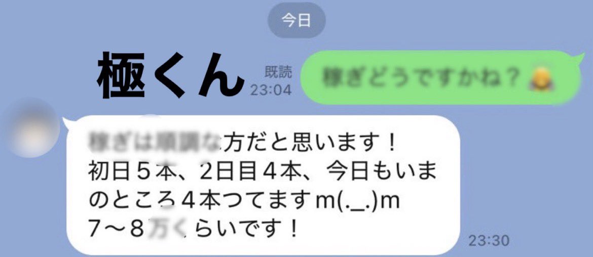 🍜の極くん【都内関東在籍】 tweet media